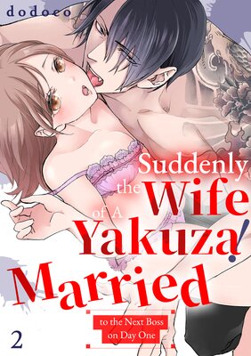 Suddenly the Wife of A Yakuza! Married to the Next Boss on Day One(2)