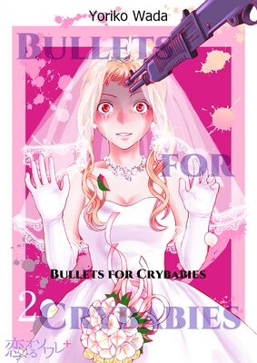 Bullets for Crybabies Chapter2