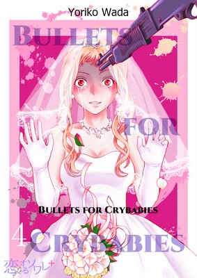 Bullets for Crybabies Chapter4