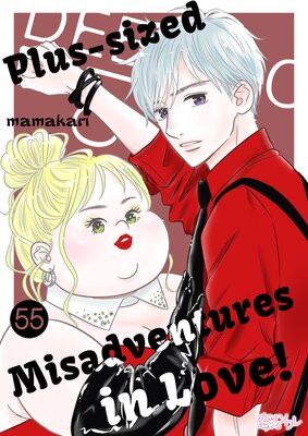 Plus-sized Misadventures in Love! Chapter55