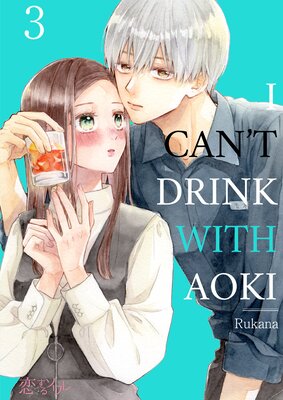 I Can't Drink With Aoki Chapter3