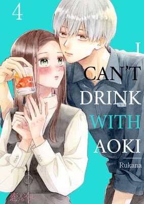 I Can't Drink With Aoki Chapter4