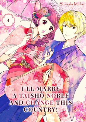 I'll Marry a Taisho Noble and Change This Country! Chapter4