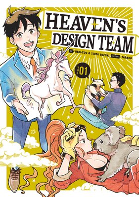 Heaven's Design Team