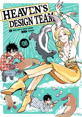 Heaven's Design Team 8