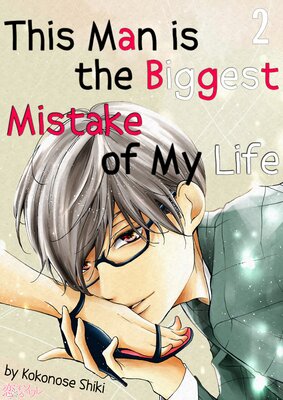 This Man is the Biggest Mistake of My Life Chapter2