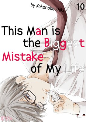 This Man is the Biggest Mistake of My Life Chapter10