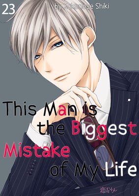 This Man is the Biggest Mistake of My Life Chapter23