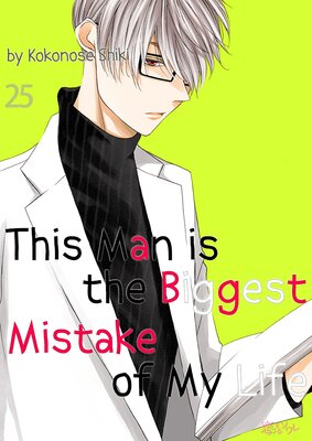 This Man is the Biggest Mistake of My Life Chapter25
