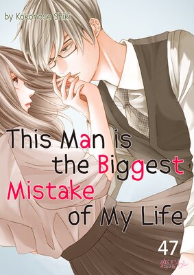 This Man is the Biggest Mistake of My Life Chapter47