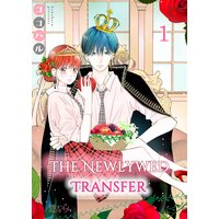The Newlywed Transfer