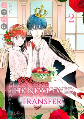 The Newlywed Transfer Chapter2