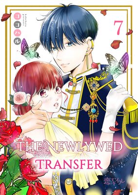 The Newlywed Transfer Chapter7