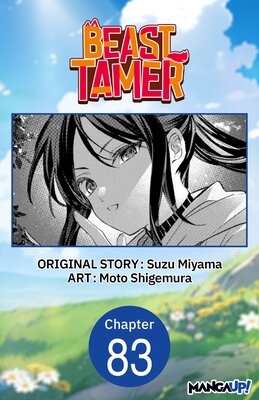 Beast Tamer #083