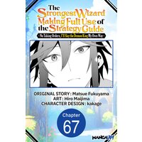 The Strongest Wizard Making Full Use of the Strategy Guide -No Taking Orders, I'll Slay the Demon King My Own Way-