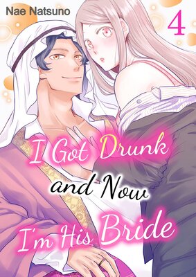 I Got Drunk and Now I'm His Bride Chapter4
