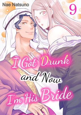 I Got Drunk and Now I'm His Bride Chapter9