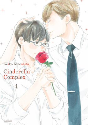 Cinderella Complex Chapter17