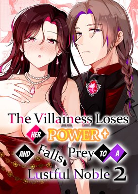 The Villainess Loses Her Power and Falls Prey to a Lustful Noble(2)