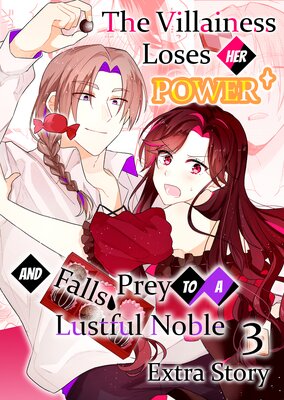 The Villainess Loses Her Power and Falls Prey to a Lustful Noble(3)