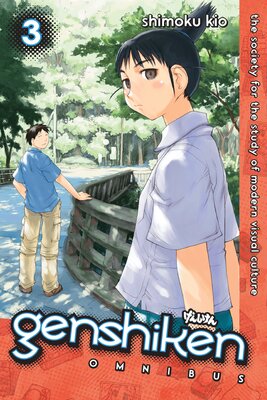 Genshiken Omnibus 3