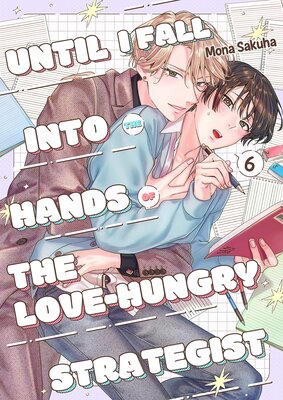 Until I Fall into the Hands of the Love-Hungry Strategist (6)