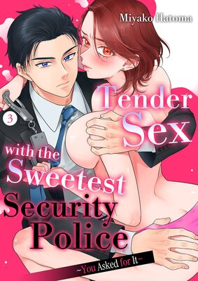 Tender Sex with the Sweetest Security Police -You Asked for It- (3)