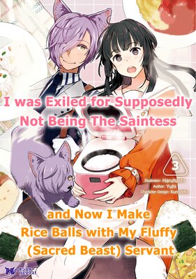 I Was Exiled for Supposedly Not Being the Saintess and Now I Make Rice Balls with My Fluffy (Sacred Beast) Servant Chapter3