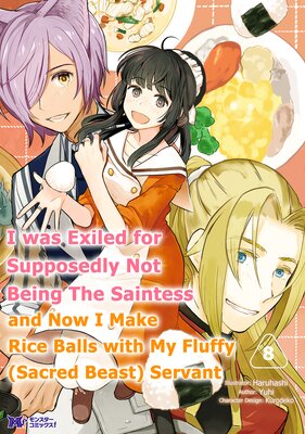 I Was Exiled for Supposedly Not Being the Saintess and Now I Make Rice Balls with My Fluffy (Sacred Beast) Servant Chapter8