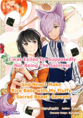 I Was Exiled for Supposedly Not Being the Saintess and Now I Make Rice Balls with My Fluffy (Sacred Beast) Servant Chapter20