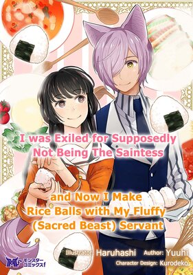 I Was Exiled for Supposedly Not Being the Saintess and Now I Make Rice Balls with My Fluffy (Sacred Beast) Servant Chapter22