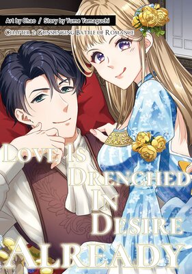 Love Is Drenched in Desire Already Chapter2