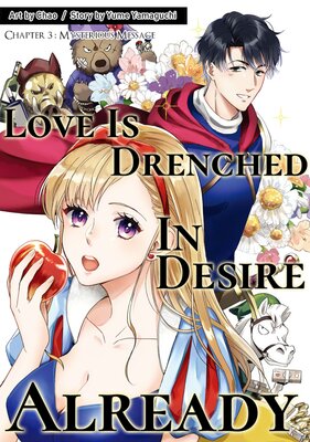 Love Is Drenched in Desire Already Chapter3