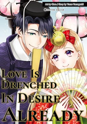 Love Is Drenched in Desire Already Chapter4
