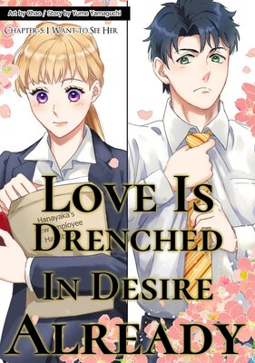 Love Is Drenched in Desire Already Chapter5