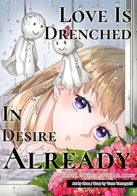 Love Is Drenched in Desire Already Chapter7