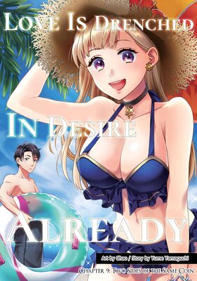 Love Is Drenched in Desire Already Chapter9