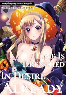 Love Is Drenched in Desire Already Chapter10