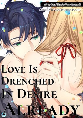 Love Is Drenched in Desire Already Chapter11