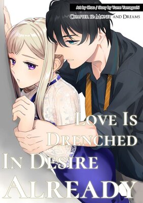 Love Is Drenched in Desire Already Chapter12