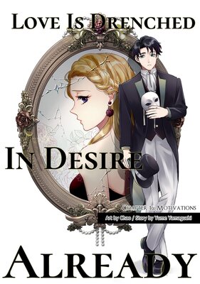 Love Is Drenched in Desire Already Chapter16