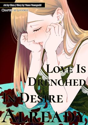 Love Is Drenched in Desire Already Chapter18