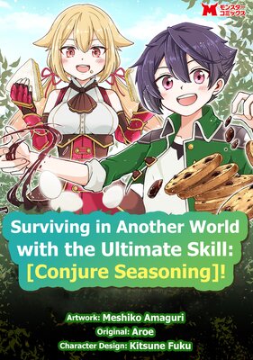 Surviving in Another World with the Ultimate Skill: [Conjure Seasoning]! Chapter2