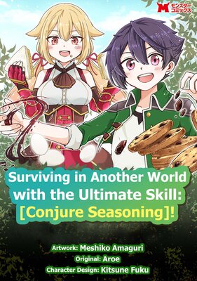 Surviving in Another World with the Ultimate Skill: [Conjure Seasoning]! Chapter14