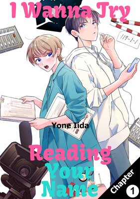 I Wanna Try Reading Your Name