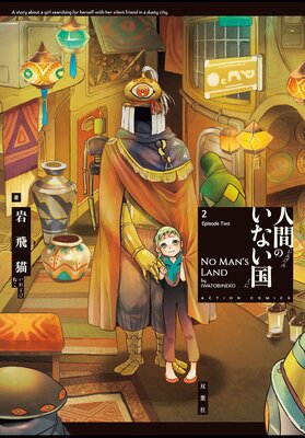 No Man's Land Chapter2