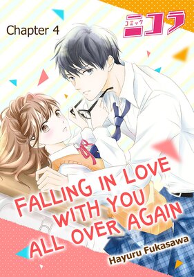 Falling in Love with You All Over Again Chapter4