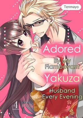 Adored By My Flamboyant Yakuza Husband Every Evening Chapter4