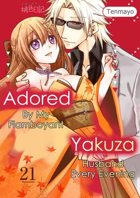 Adored By My Flamboyant Yakuza Husband Every Evening Chapter21