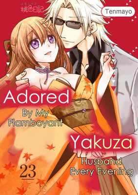 Adored By My Flamboyant Yakuza Husband Every Evening Chapter23